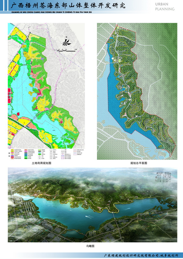 广西梧州苍海东部山体整体开发研究