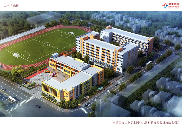 沧江中学东侧幼儿园和教育配套设施建设项目